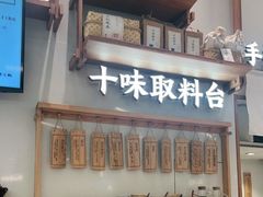 门面-小满手工粉(杭州滨江龙湖店)