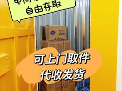 -安东易迷你自助仓储寄存仓库(杨浦店)