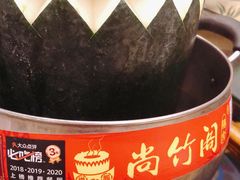 -尚竹阁冬瓜盅·18年地标美食(平洲店)
