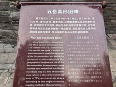 -中岳庙