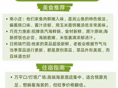 -巧克力渔家.小船海鲜家常菜(万平口店)