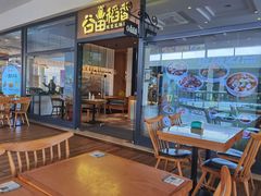 -谷田稻香(佛罗伦萨店)