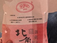 -利强记北角鸡蛋仔(弥敦道店 )