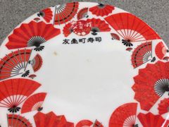 -友壹町寿司(嘉洲广场店)