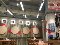 -付掌柜在成都·热炒砂锅集(金禾店)