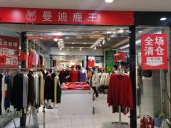 -百荣世贸商城