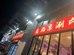 -阿郎龙虾烧烤海鲜馆(苏河融景店)