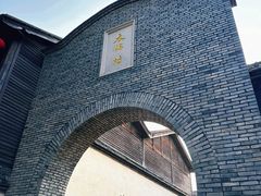 -三坊七巷历史文化街区