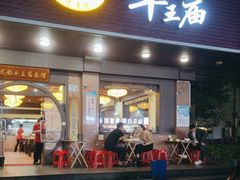 -牛王庙(龙华花园店)