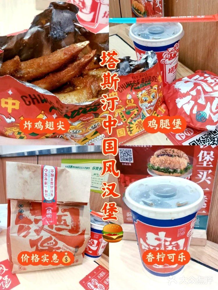 ‼️还有谁不知道塔斯汀的羊毛嘛！ 