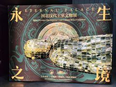 -中国港口博物馆