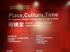 -广州市城市规划展览中心