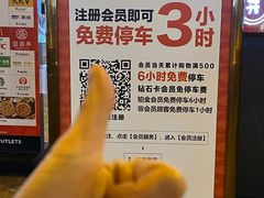 -长沙友阿奥特莱斯