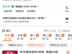 -萧邦音乐会所KTV(向西店)