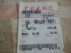 2013-11-10&nbsp;18.00.50-首都电影院(金融街店 杜比全景声)