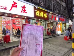 -卢庄(江汉路店)