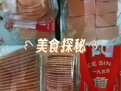-詹记桃酥(马鞍山万达店)