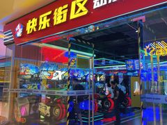 -快乐街区(成都龙湖北城天街店)