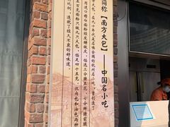 -南方迷宗大包(湖滨店)