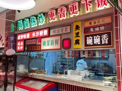 -龙师傅卤炒(天马店)