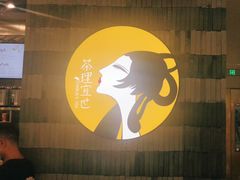 -茶理宜世(岭南站NOVA店)