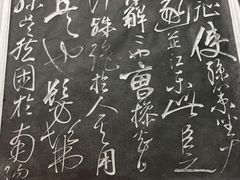 -苏州碑刻博物馆