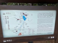 -南京市无想山景区