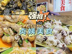 -贞姨美食·老字号海鲜大排档