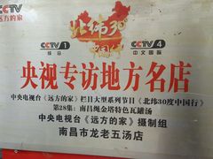 -龙老五汤店(站前西路店)