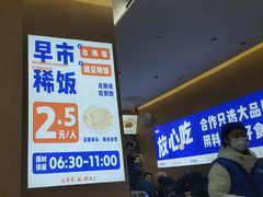 -李与白包子铺(桐梓林店)