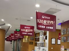 -雅悦齿科(顾村公园店)