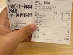 -朱新年·苏式汤团·面点(北寺塔店)