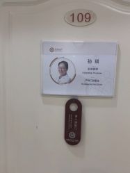 -济南艾玛妇产医院