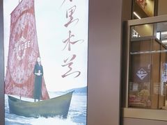 -霸王茶姬(上海恒基名人店)