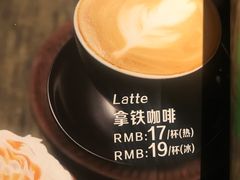 拿铁咖啡-清真·艾美可餐厅(大悦汇店)