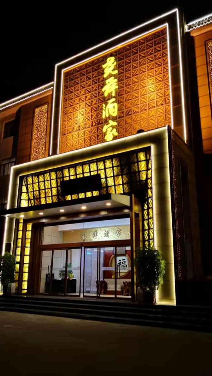 尧舜酒家-"菜的味道还是很不错的.特别是糖醋鲤鱼."-大众点评移动版