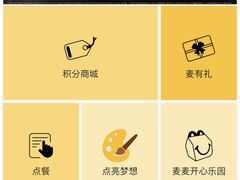 -麦当劳(吴中大道店)