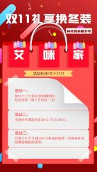 -艾咪家母婴优选(君禧华庭店)
