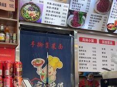 -手擀菠菜面(西康路店)