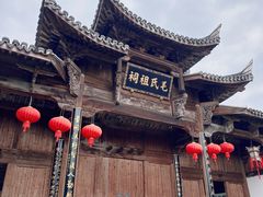 -清漾毛氏文化村