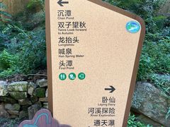 -黑龙潭风景区