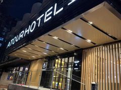 -杭州西湖湖滨银泰亚朵酒店