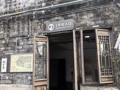 -民国红公馆(老门东店)
