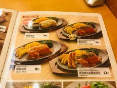 菜单-萨莉亚意式餐厅(深南茂业店)