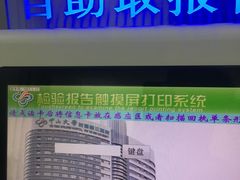 -中山大学附属第三医院(天河院区)