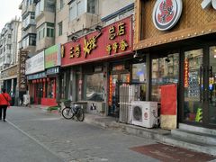 门面-三番火辣串串香(总店)