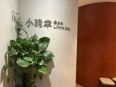 -小确幸 Massage(环贸iapm店)
