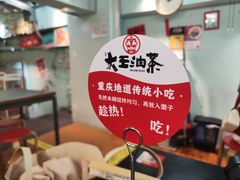 -大王油茶(二厂文创公园店)