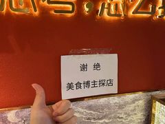 -百草滩羊清水涮羊肉·清真·宁夏盐池滩羊(莲花桥店)
