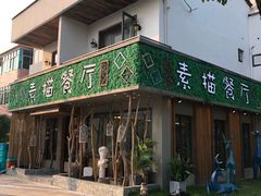 -外婆船宴餐厅·外婆喊你回家吃饭